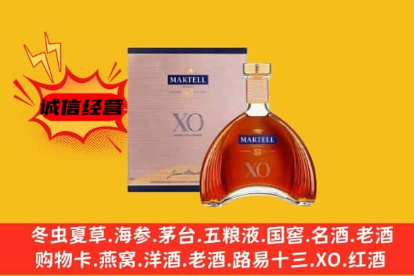 宣城市上门回收马爹利价格