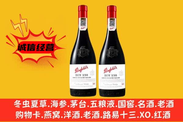 宣城市上门回收奔富价格