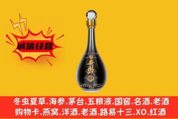 宣城市上门回收西凤酒价格