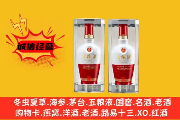 宣城市上门回收五粮液1618价格