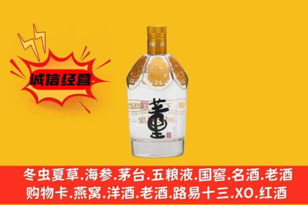宣城市上门回收老董酒价格