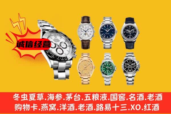 宣城市回收名表