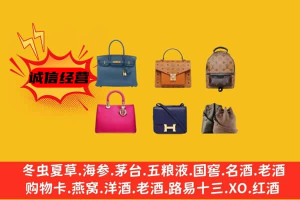 宣城市回收名包