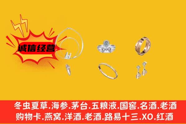 宣城市回收首饰