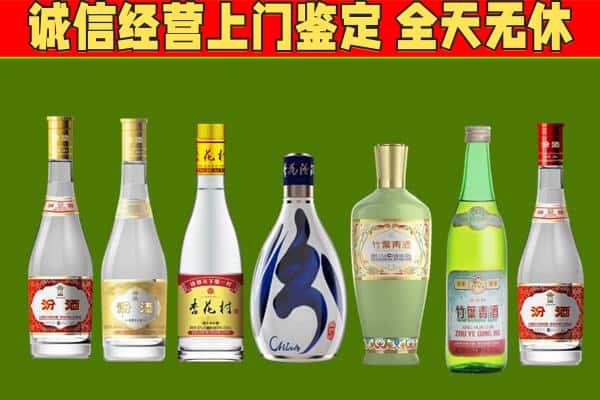 宣城市烟酒回收汾酒系列.jpg