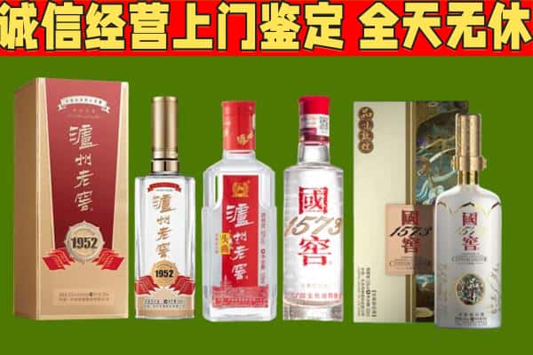 宣城市烟酒回收泸州老窖系列.jpg